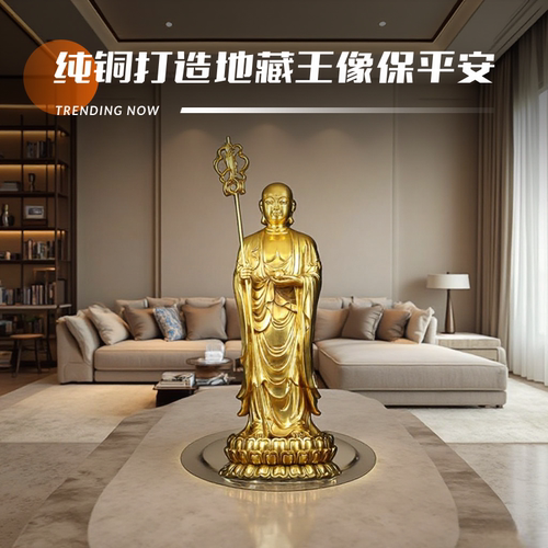 黄铜立地藏王像手工佛堂摆件