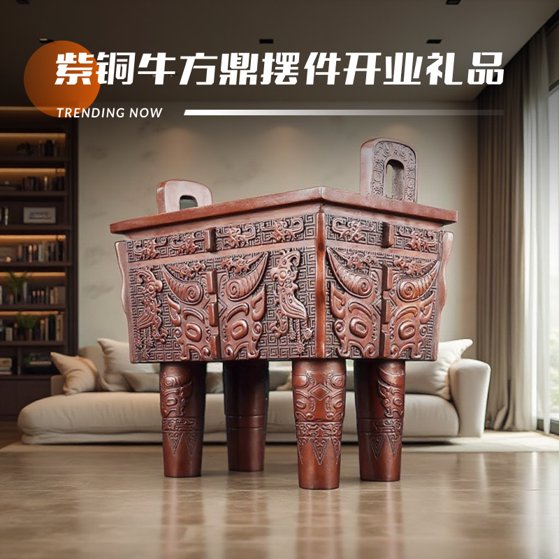 紫铜牛方鼎摆件 家居办公室桌面铜鼎工艺品开业礼品鼎盛千秋摆设