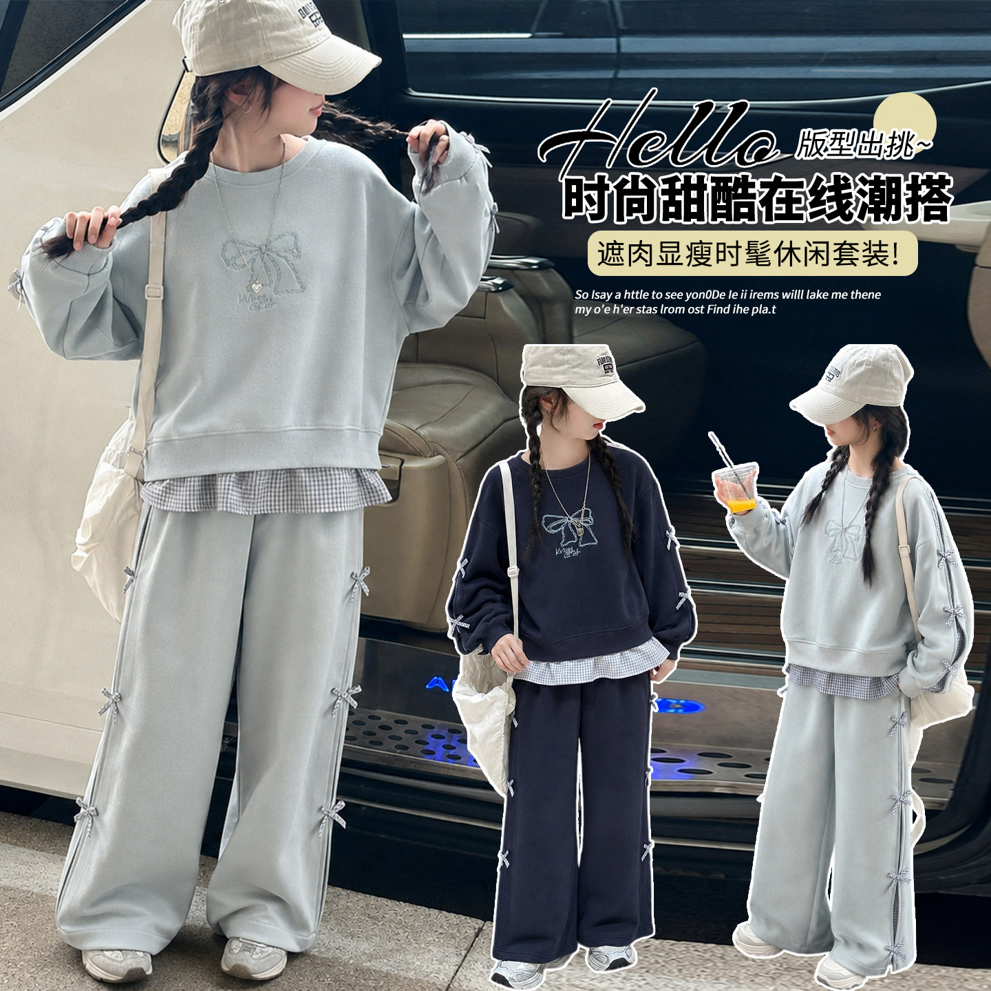 女大童韩系蝴蝶结卫衣套装两件套