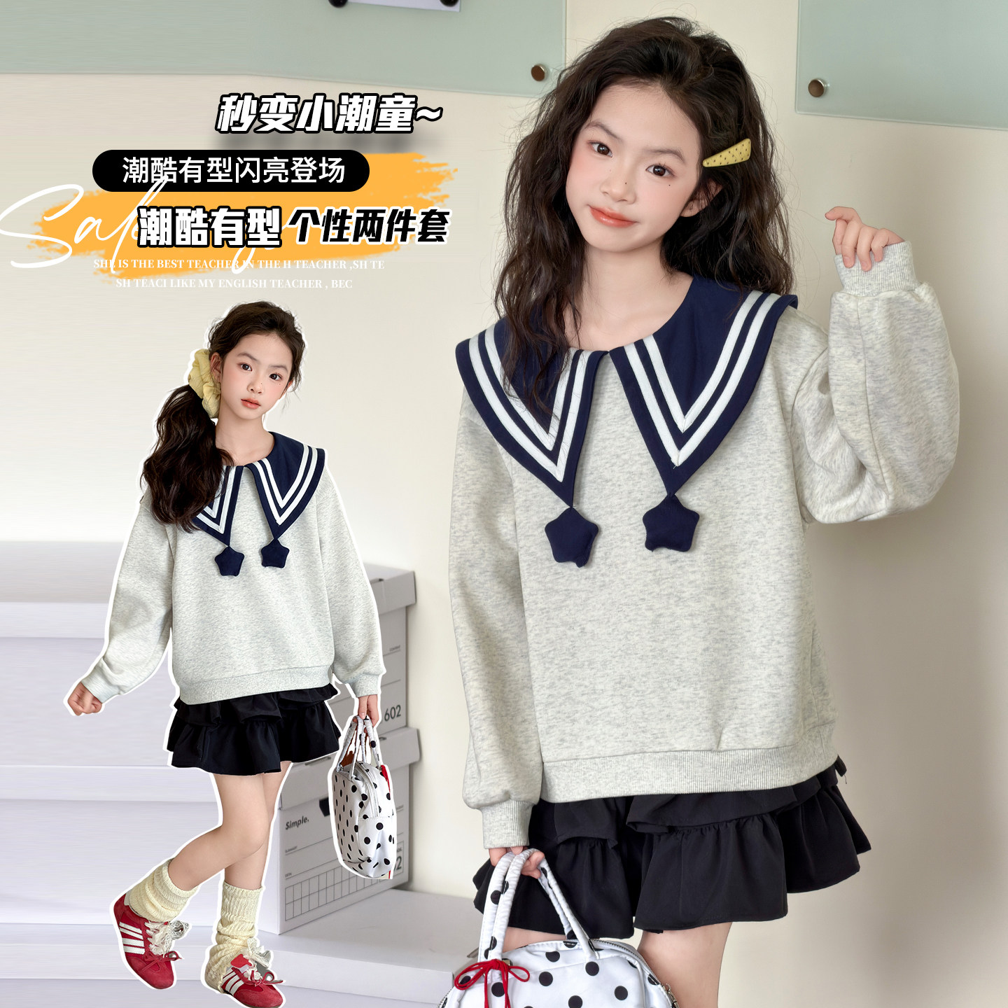 2026春装女童学院风海军领卫衣