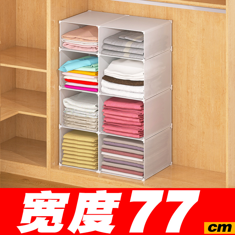 【宽77】衣柜分隔板收纳神器柜内隔断置物架家用衣服整理自由组合