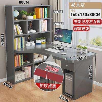 #电脑台式桌转角书桌书架组合一体桌简约学生卧室家用学习桌写字