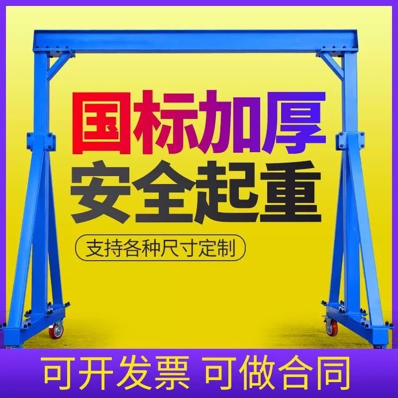 移动龙门架起重机无轨电动万向2吨3吨5吨10吨无线遥控无轨龙门吊