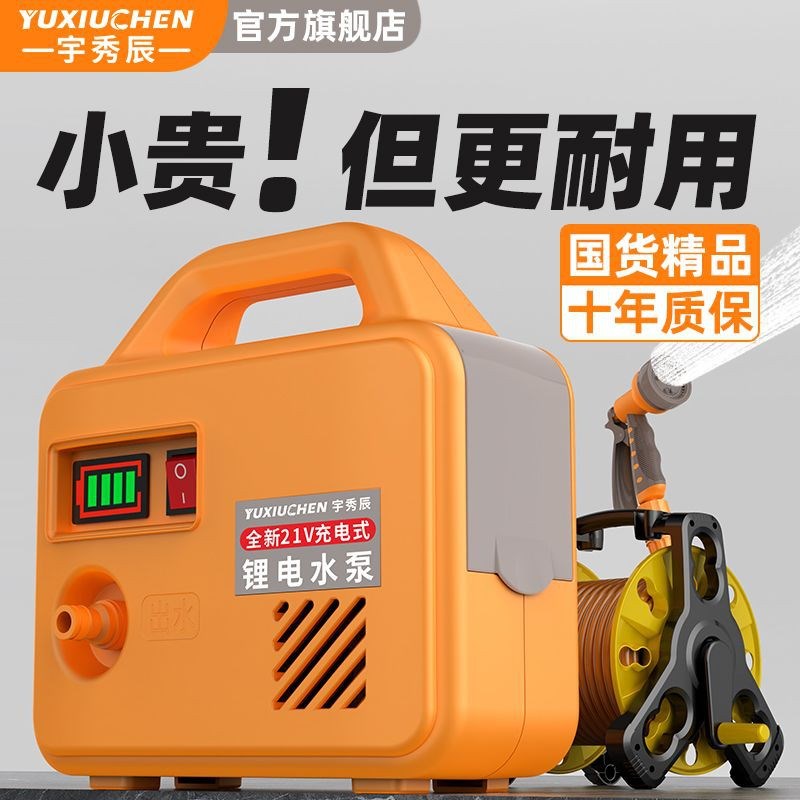 宇秀辰锂电小型充电式抽水泵浇菜神器浇水机农用灌溉家用户外自吸