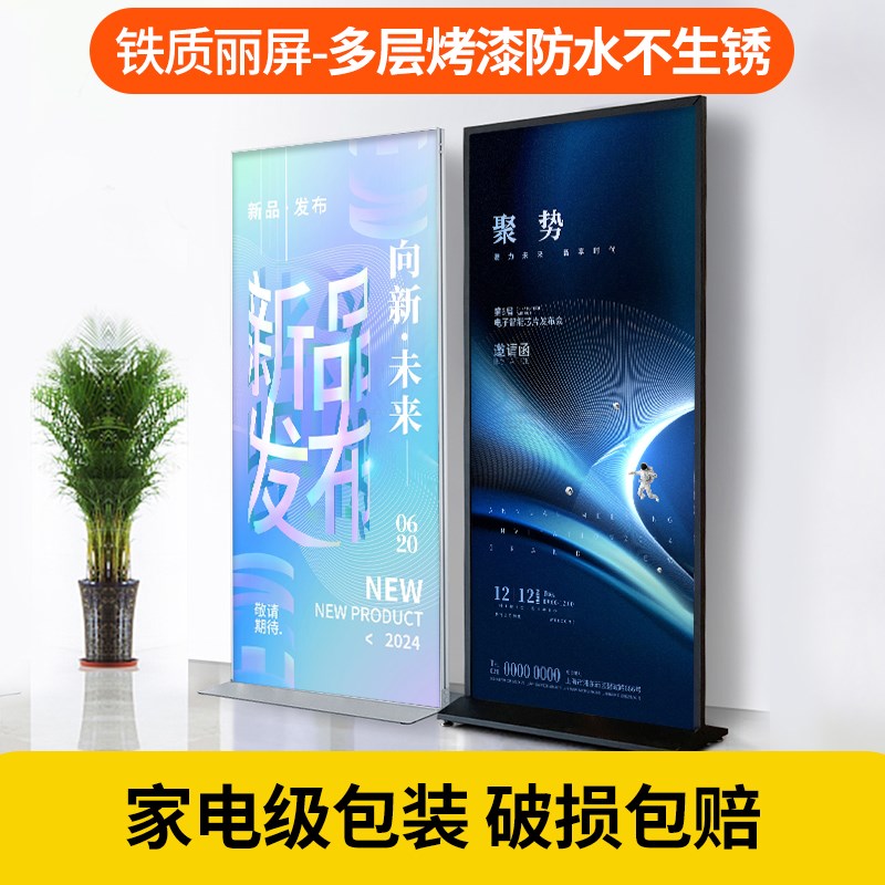 丽屏展示架80x180双面kt板立式落地式户外海报宣传门型丽萍广告牌