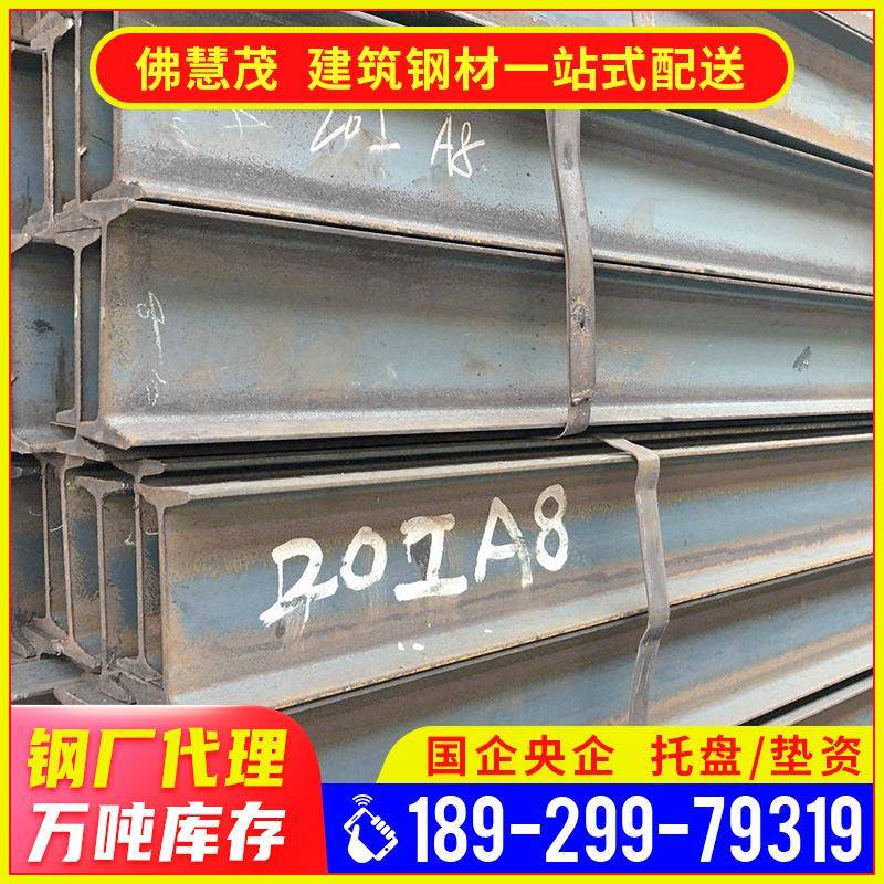 工字钢现货16#工字钢梁200*100热镀锌工字钢q235钢材厂一吨多少钱