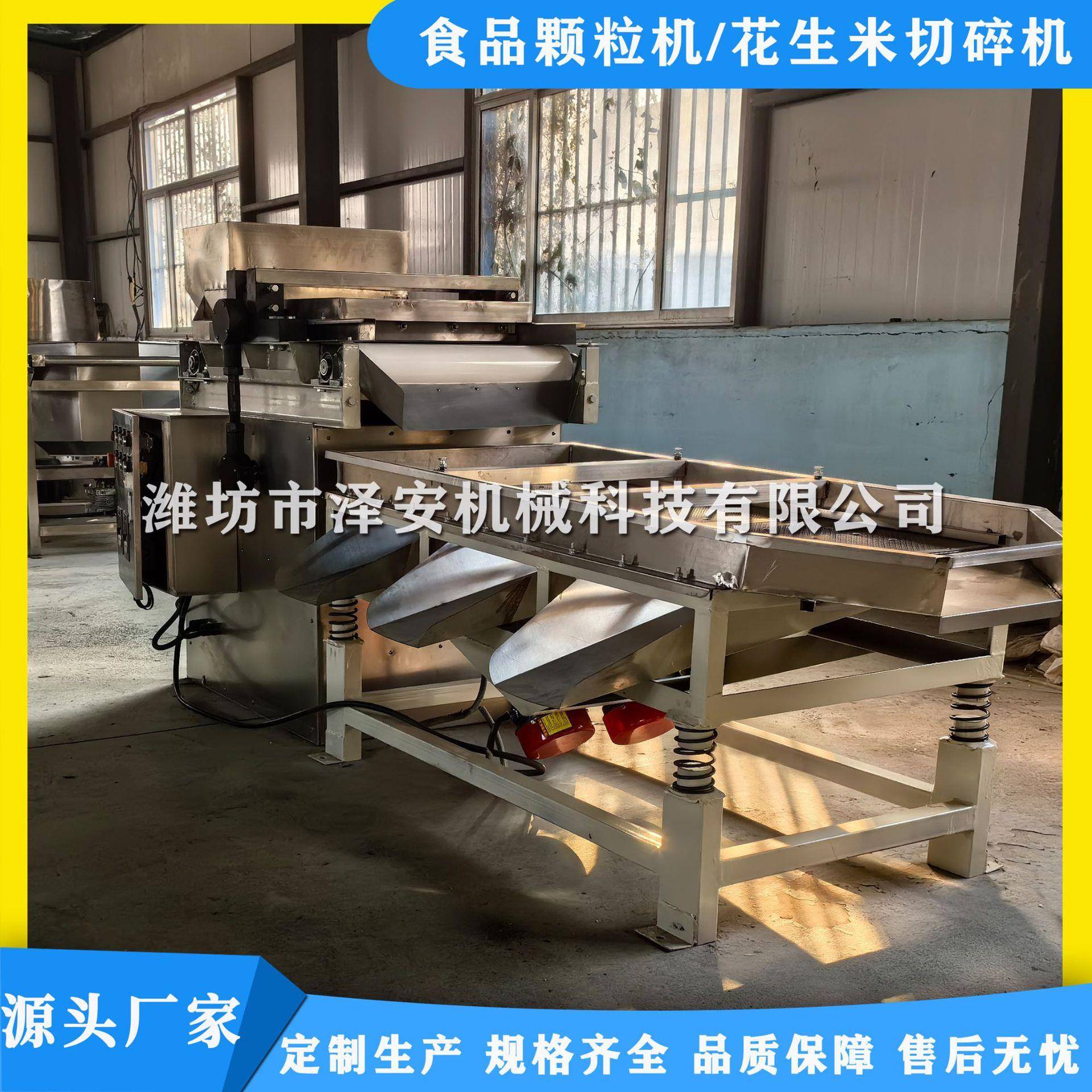 厂家直销花生米切碎机花生切碎设备果仁切碎机坚果破碎机