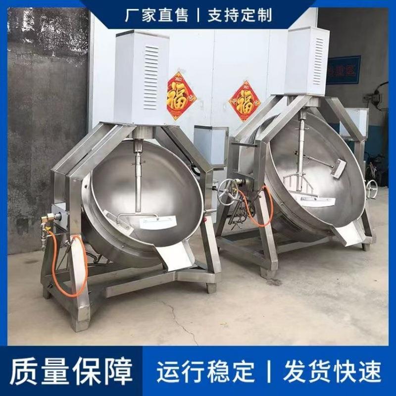 商用全自动行星炒锅果酱豆沙不锈钢炒锅牛肉辣椒酱调味料炒锅