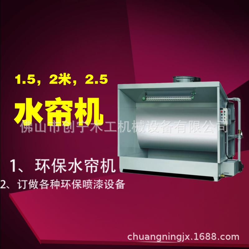 环保水帘机，水帘柜订做各种环保油漆房喷漆贵烤房等配件