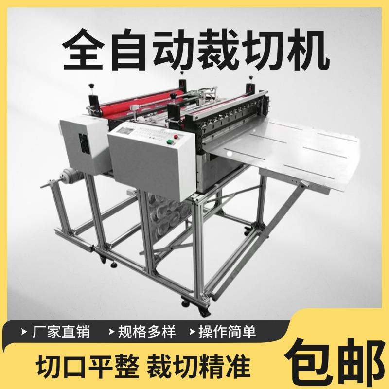铝箔纸全自动裁切机铁丝台式切断机植绒布自动切布机