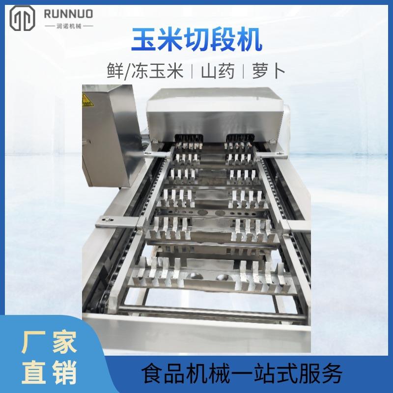 果蔬掐头去尾机器不锈钢白萝卜拇指萝卜分段机玉米分段机器