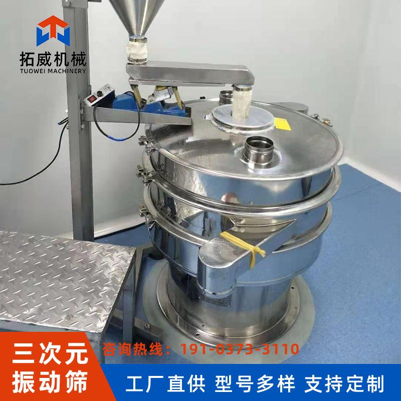 金属粉末振动式旋振筛圆型振动筛小型给料震动筛生产厂家