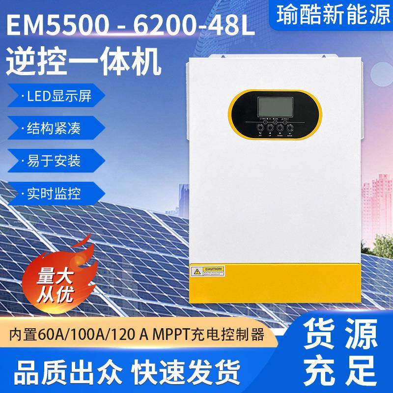 5500/6200单相离网逆变器太阳能逆控一体机规格多样