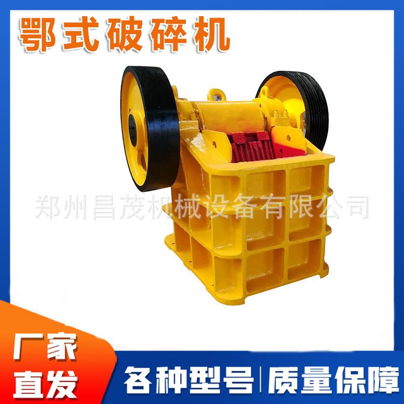 石头粉碎设备鄂式破碎机矿山石头粗碎机碎石机制砂机