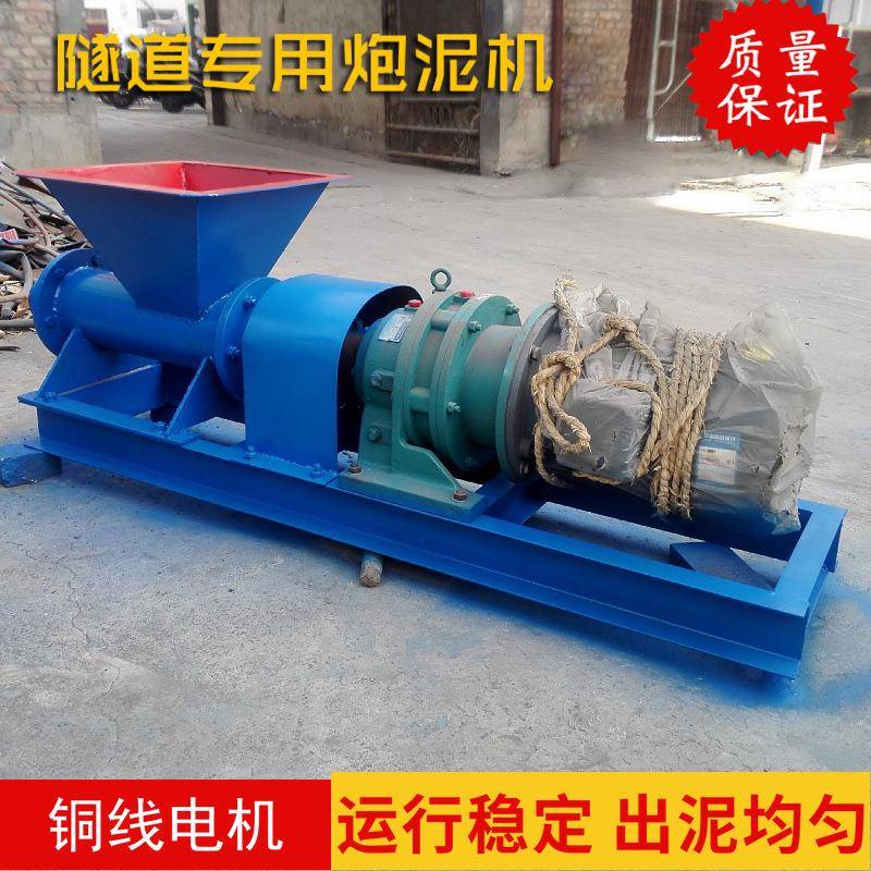 煤矿用隧道堵眼防爆炮泥机DIY陶艺练泥机PNJ-A自动炮泥螺旋成型机