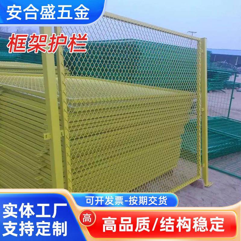 铁路框架护栏网光伏发电铁路道路两侧防护围栏框架护栏网