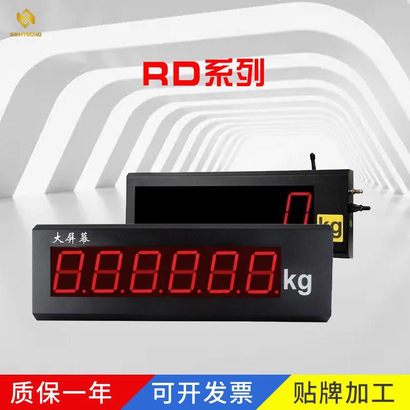 无线电子秤称重显示器无线数显地磅大屏幕