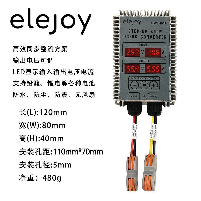 升压可调DC-DC电源转换器10-32V升11-85V带LED显示防尘电动车充电