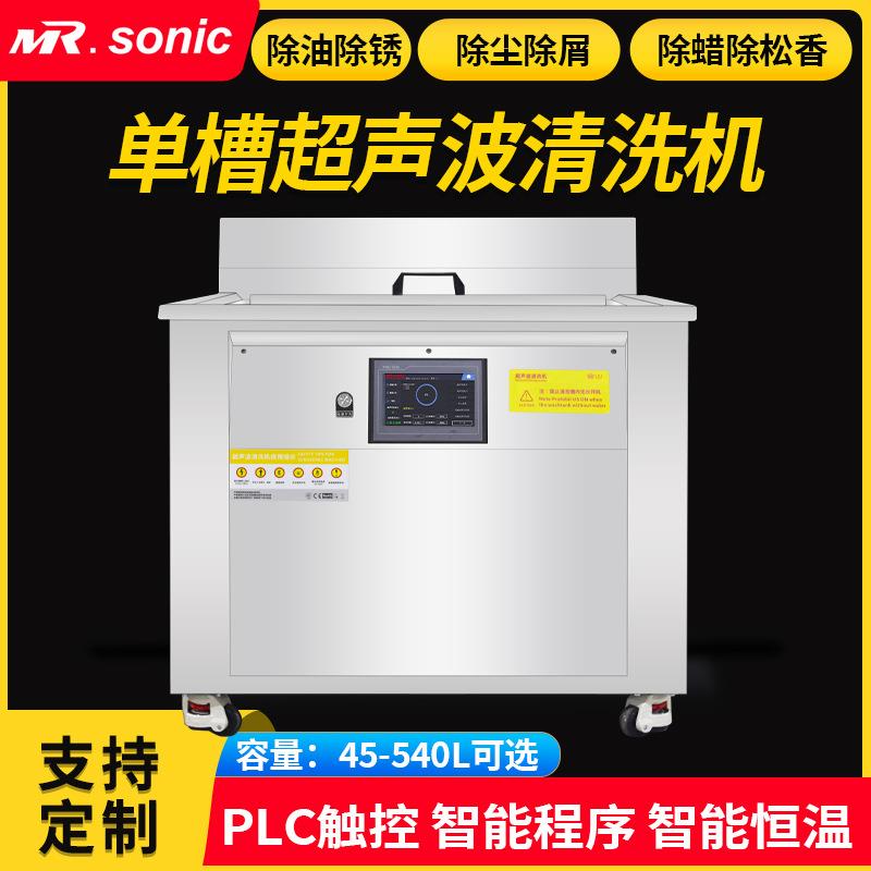 双频率超声波清洗机精密零件半导体晶片硅胶模具除油除尘除颗粒