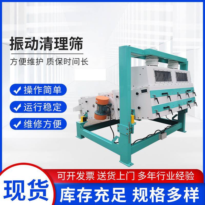 厂家直销TQLZ150*270玉米振动清理筛杂粮清理除杂设备
