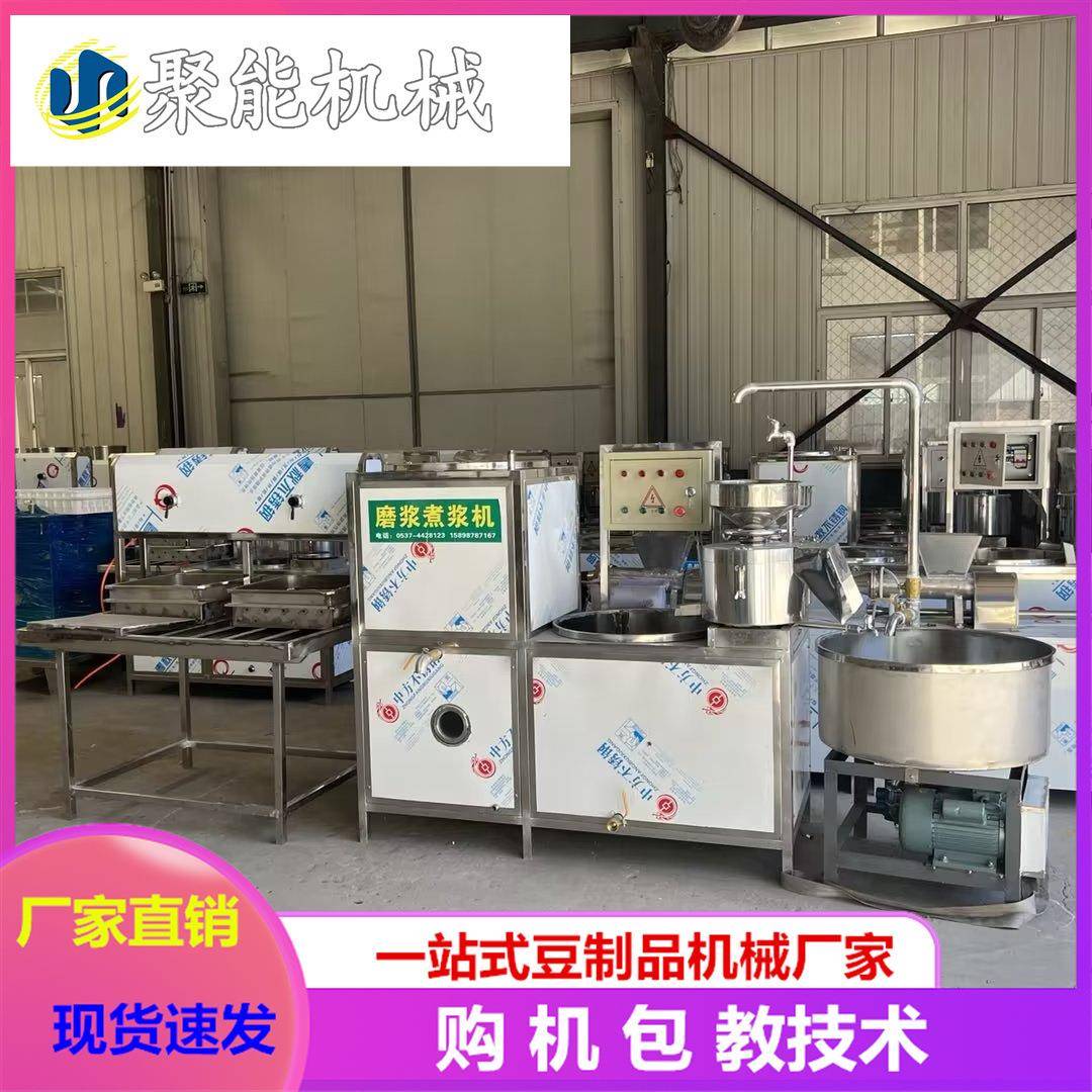 家用两相电豆腐机全自动豆腐机器设备聚能60大容量豆浆机