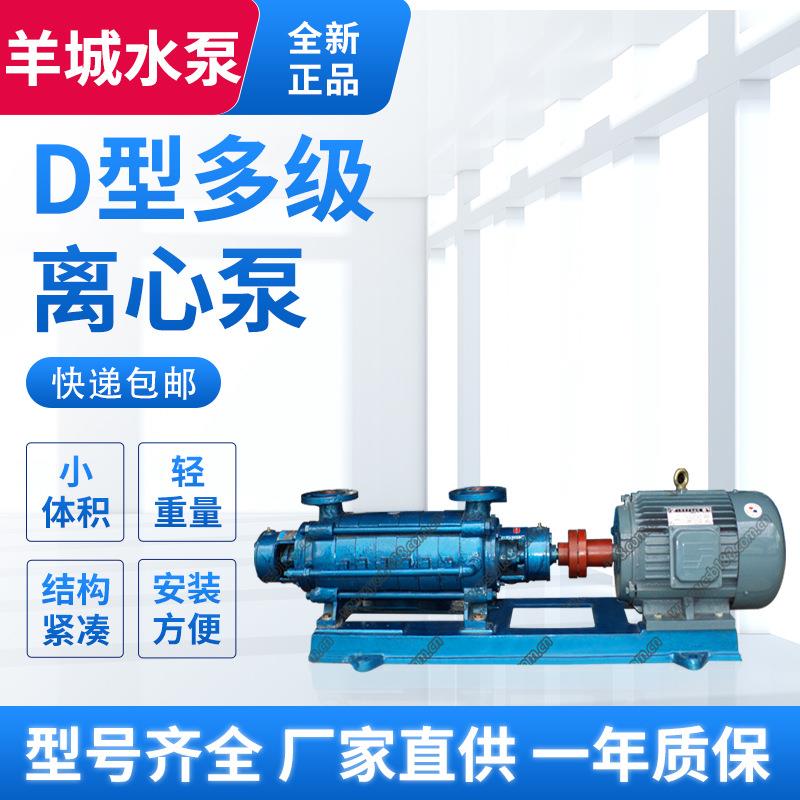 D型多级离心泵厂家多级泵污水杂质泵卧式多级离心泵工矿山排水