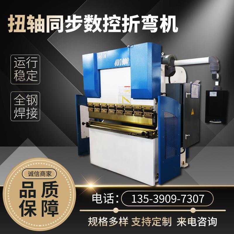 厂家直销数控折弯机WC67E-63T/2500板材折边机钢板折弯机