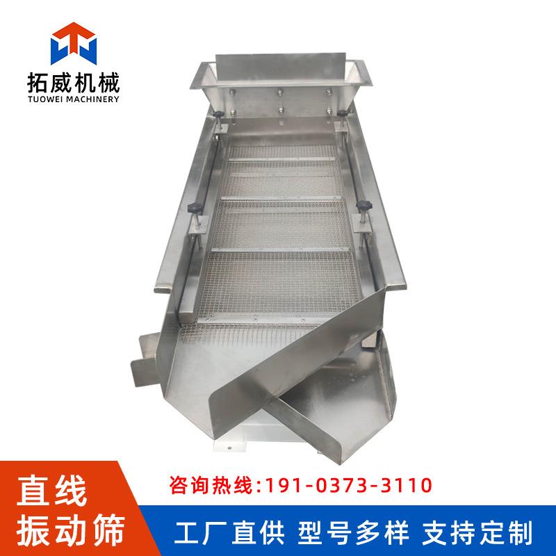 防腐工艺不锈钢振动筛分选分级机生产厂家上料筛分设计出图设计