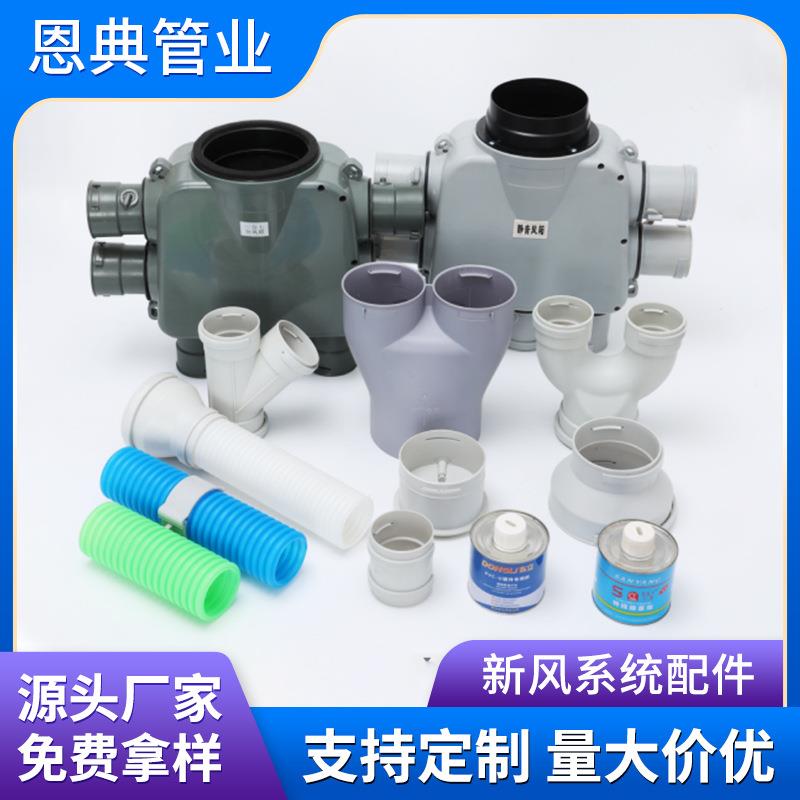 新风配件PE管平卡吊卡75110直接90度弯头110软连接分风箱三通