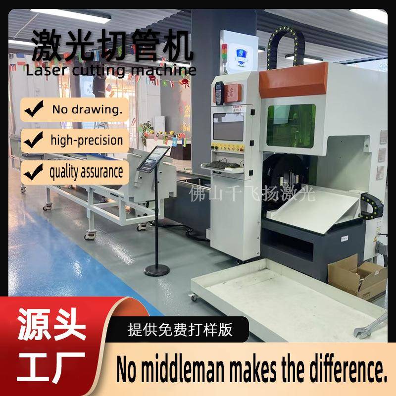 工厂直供激光切管机方管圆管角钢槽钢免画图全自动坡口激光切割机