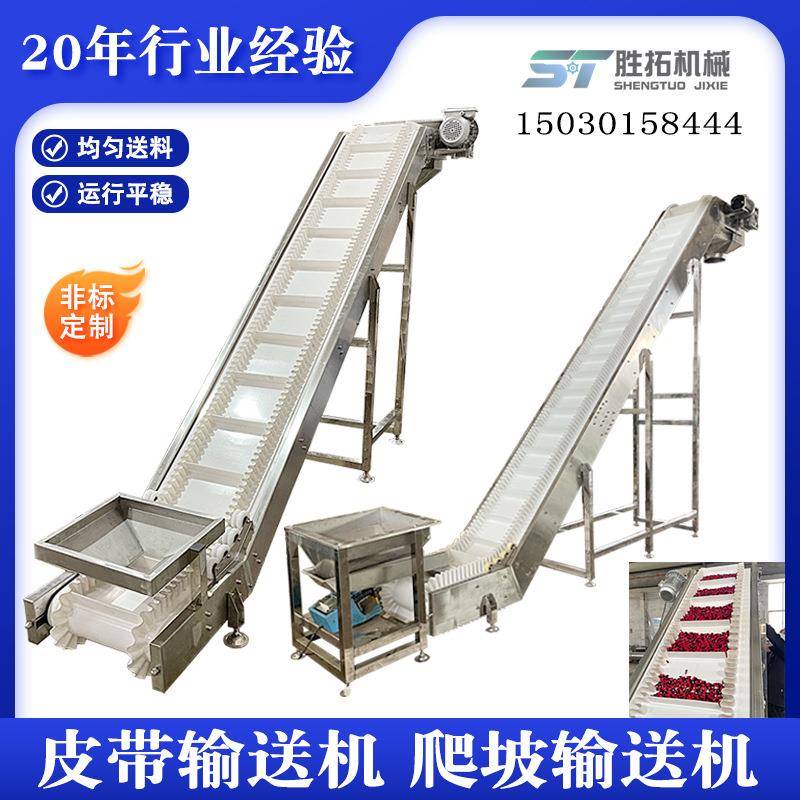 食品化工皮带爬坡输送机大倾角运输皮带上料机带式裙边输送设备