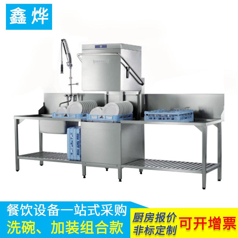 揭盖式洗碗机商用洗盘洗碗自动电脑控制洗碗机酒店饭店洗消间