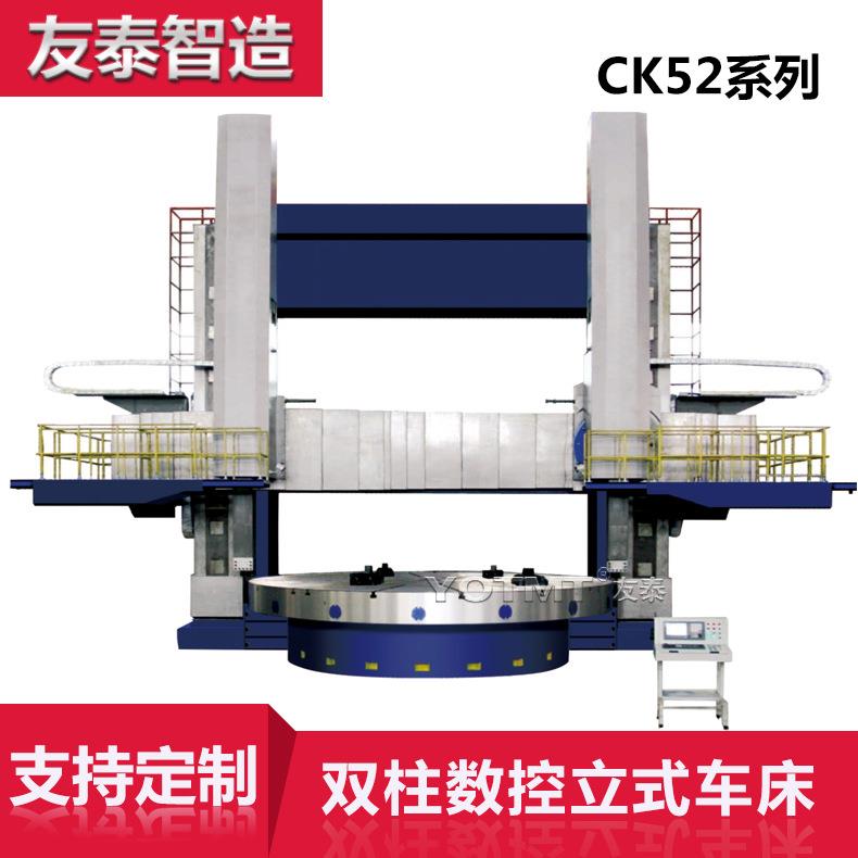 机床CK52双柱数控立式车床大型双头数控立车重切削智控