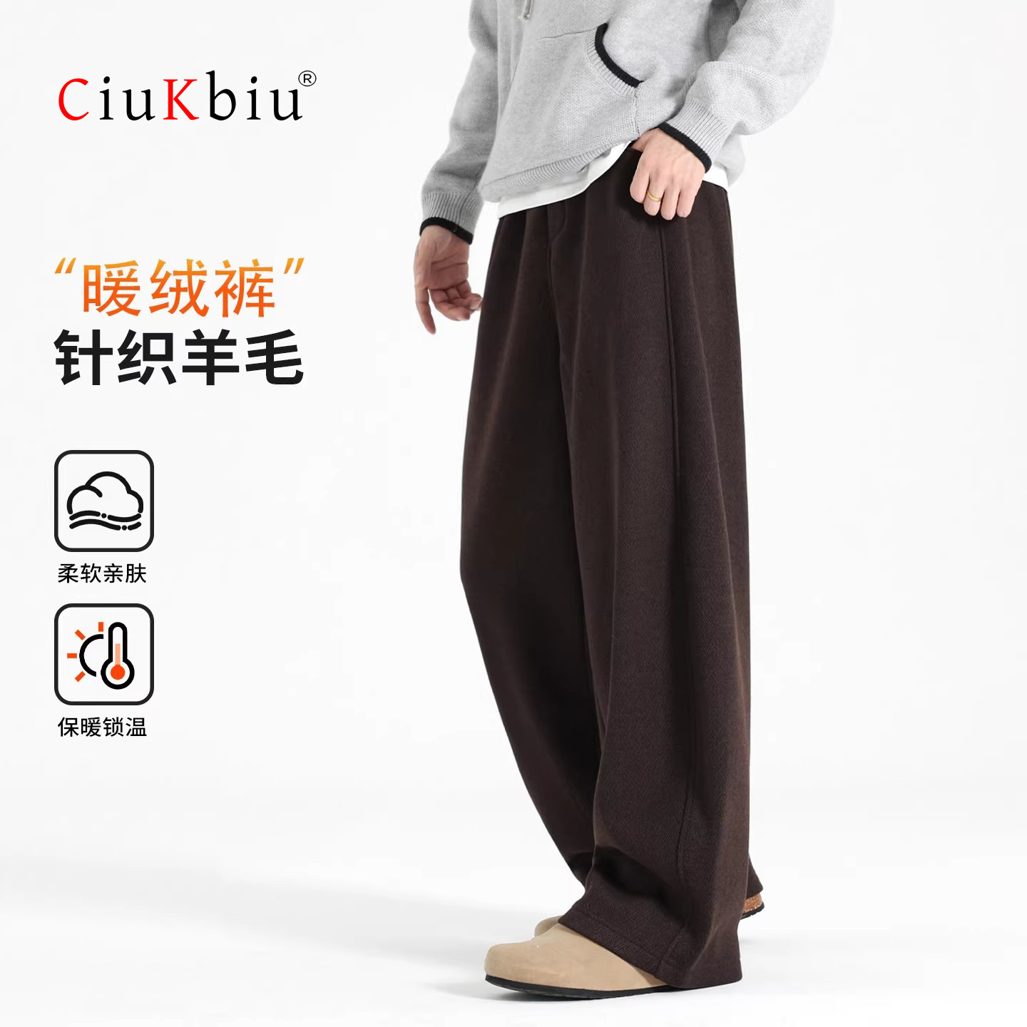 意大利秋冬羊毛呢休闲裤子男款加厚弯刀卫裤冬季保暖裤阔腿直筒裤