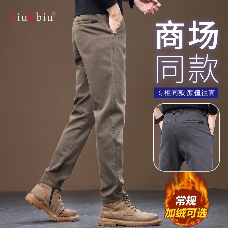 高端商务休闲裤男士冬季加绒2025新款男裤宽松直筒修身长裤子男款