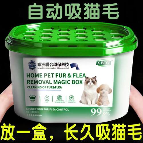 【全网热销100W】吸附猫毛粘毛发家用除猫毛狗毛清理神器活性炭