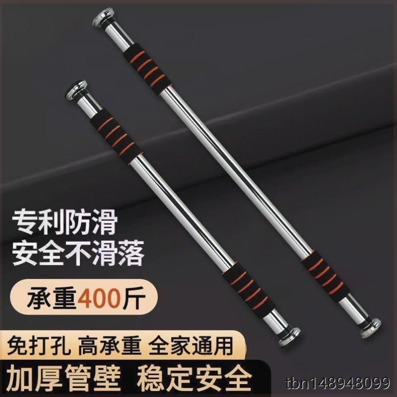 门上单杠家用引体向上儿童单杠成人健身器材室内门框免打孔伸缩杆