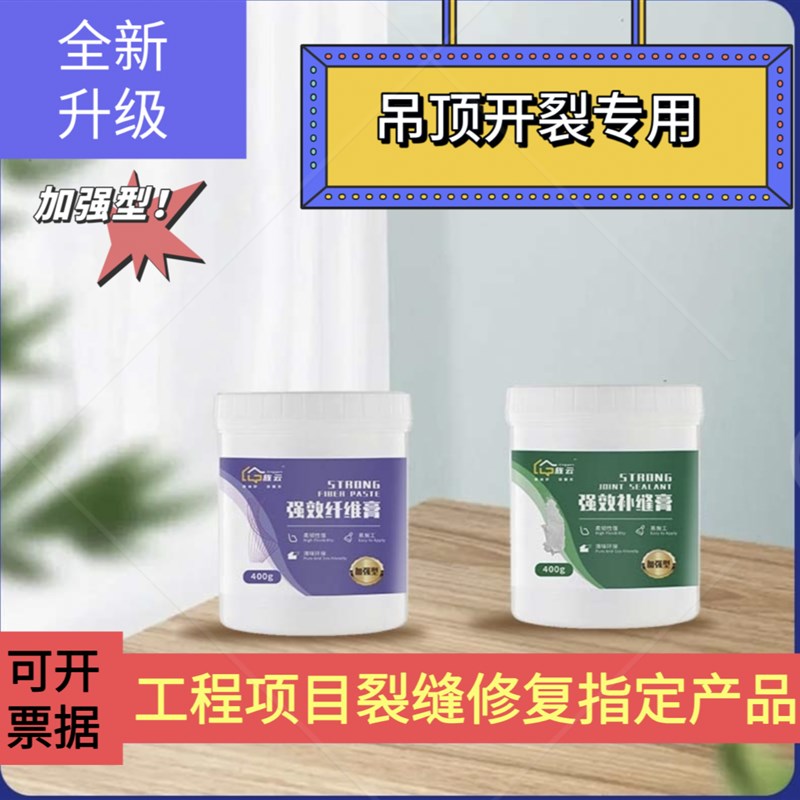 墙面裂缝修补结构性开裂乳胶漆开裂修复弹性抗裂缝白色补墙膏防水