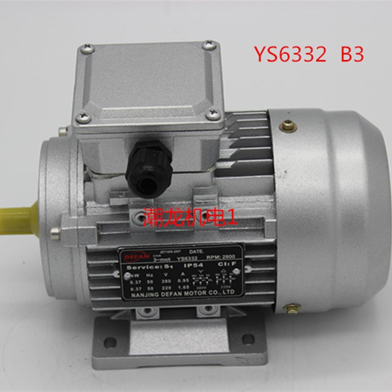 YS6332卧式电动机/马达/铝壳微型电机370W 380V 2800转/分钟轴11