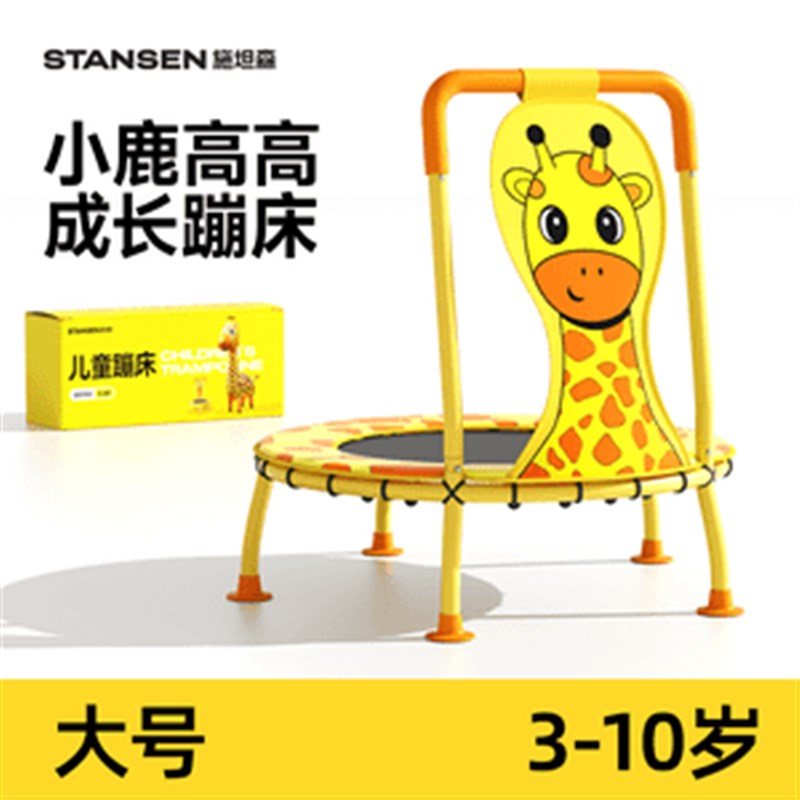 小鹿高高儿童蹦蹦床家用室内玩具弹跳床跳跳床明星岳跃利推荐