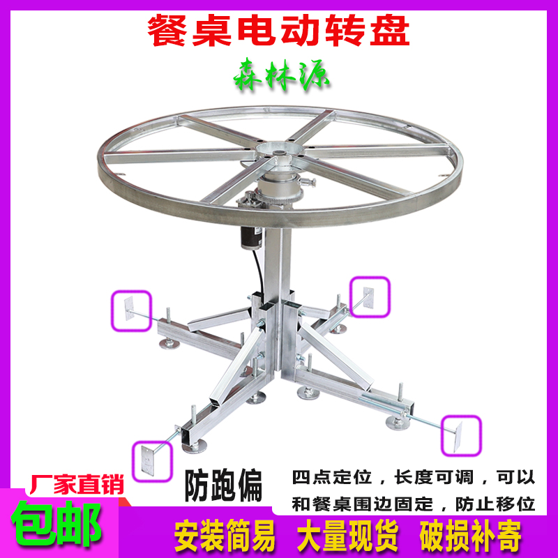 电动遥控餐桌落地式钢架转盘可调速正反转展示台摄影展示拍摄圆盘
