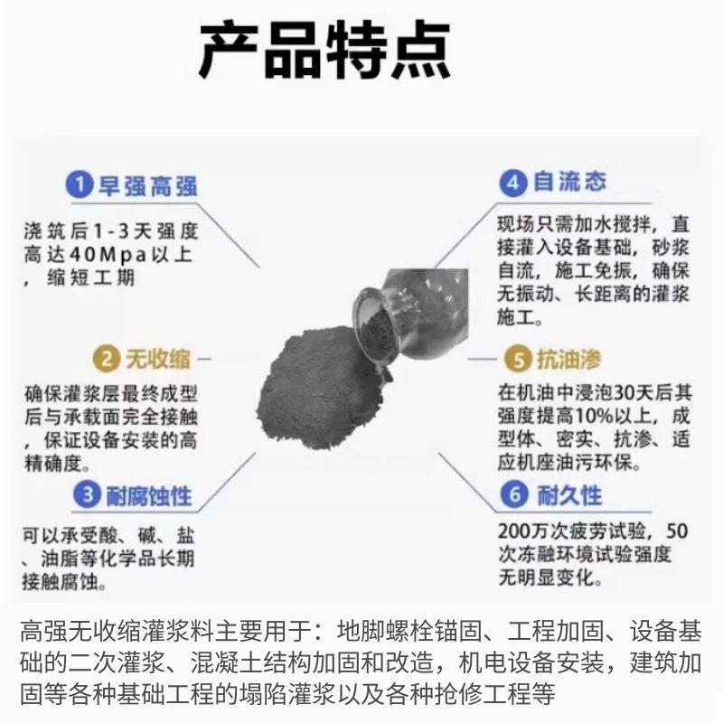 高强无收缩灌浆料C40C60微膨胀自流平设备二次基础混凝土水泥