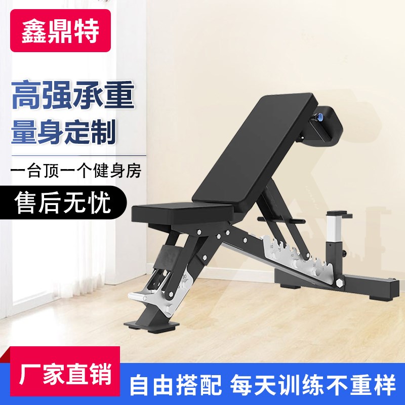 哑铃凳家用健身专业级健身多功能仰卧起坐三段可调节哑铃凳卧推凳