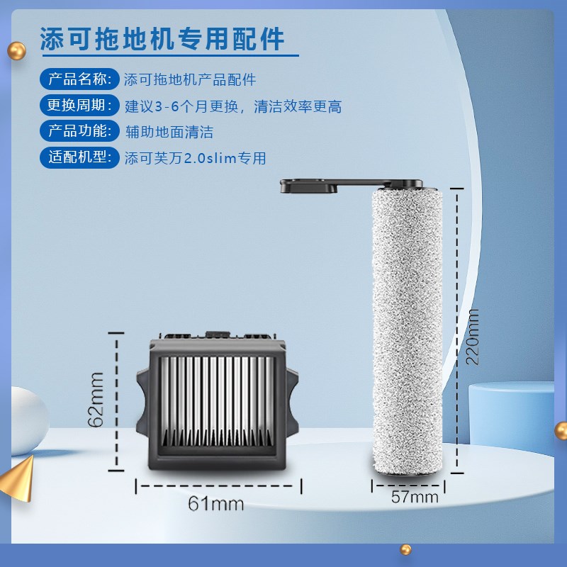 适配添可洗扫地机芙万2.0 Slim配件滚刷滤网FW18010ECN清洁液耗材