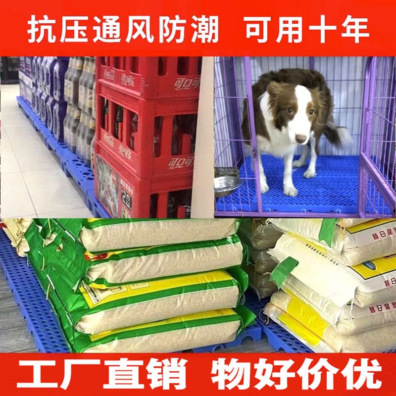 超市卡板栈板叉车仓库防潮塑胶地台垫板工业铲板塑料托盘叉车托盘
