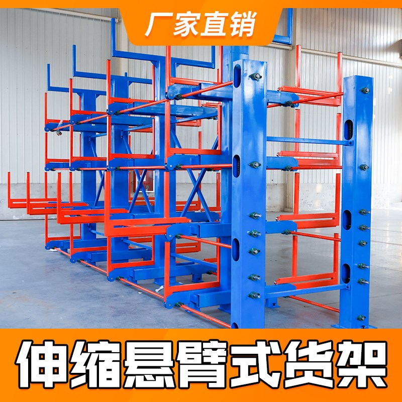 伸缩悬臂货架重型货型材铝材管材五金方管卷料手摇伸缩悬臂式货架