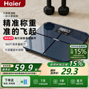 海尔体重秤家用高精准度电子秤减肥人专用宿舍体称2025新款 充电