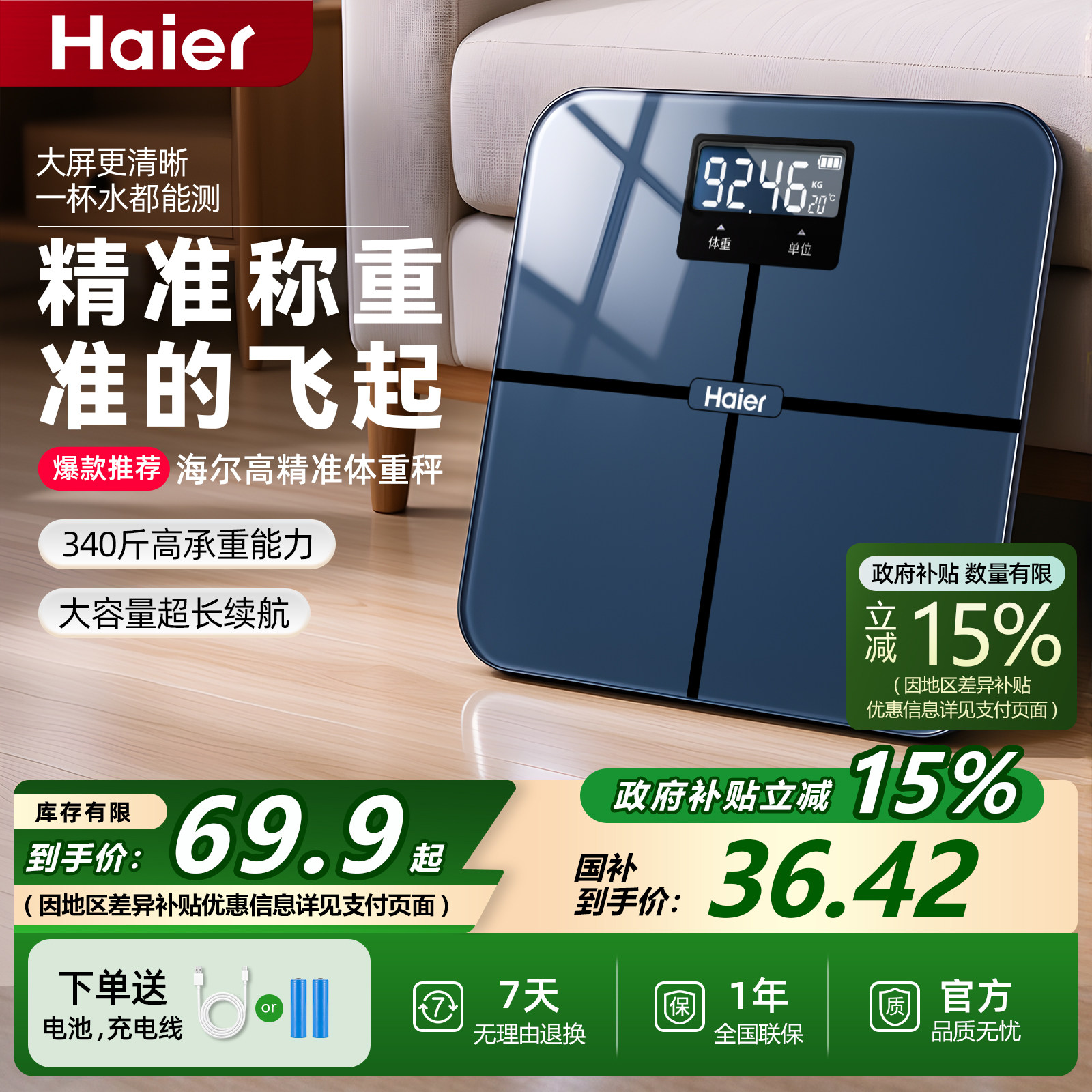 新款体重秤家用减肥专用高精准