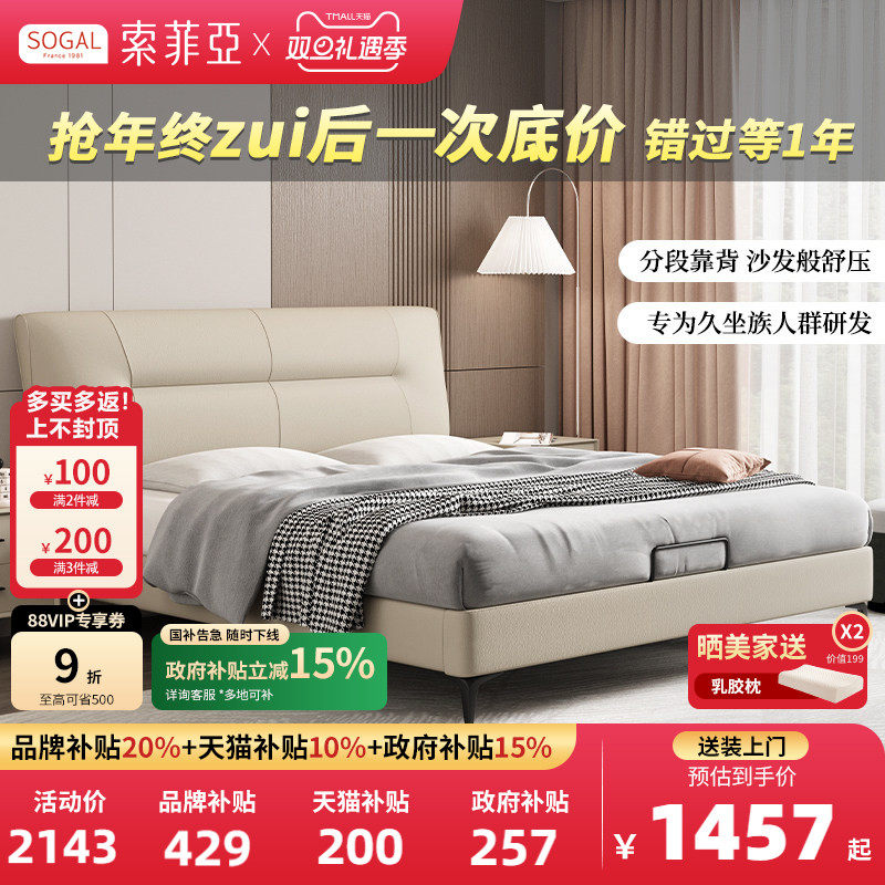 索菲亚头层牛皮简约大床真皮床