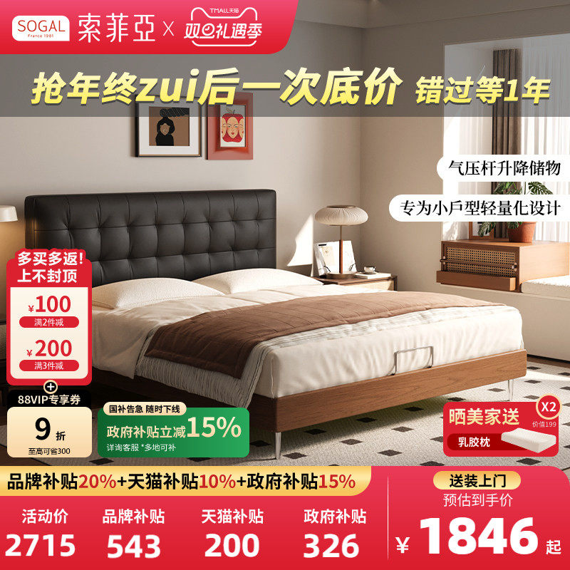 索菲亚真皮床双人大床主卧皮艺床1米8大床华夫格真皮床